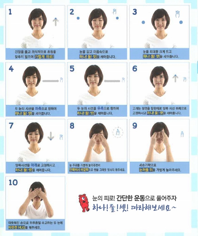 롯데알미늄 서울공장 눈 건강 캠페인 실시2
